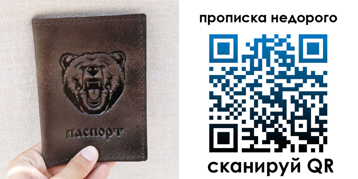 временная регистрация для школы в Марий Эл