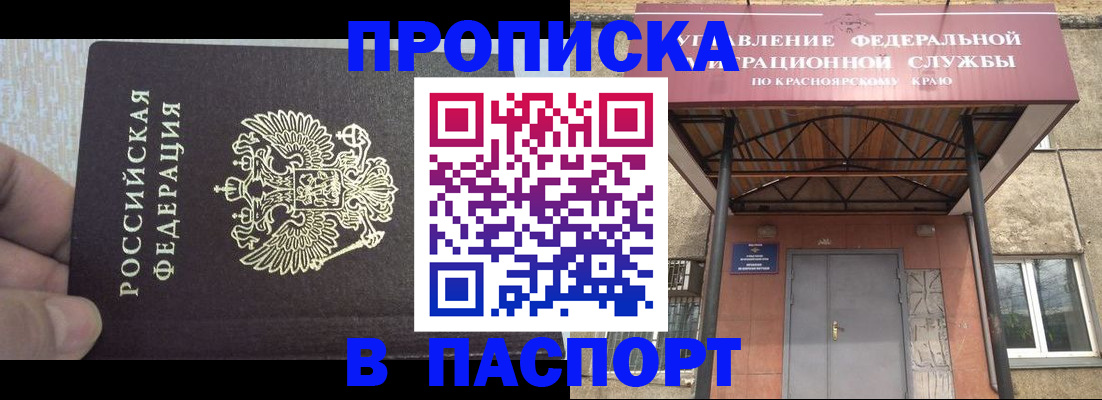 временная регистрация для всех в Марий Эл