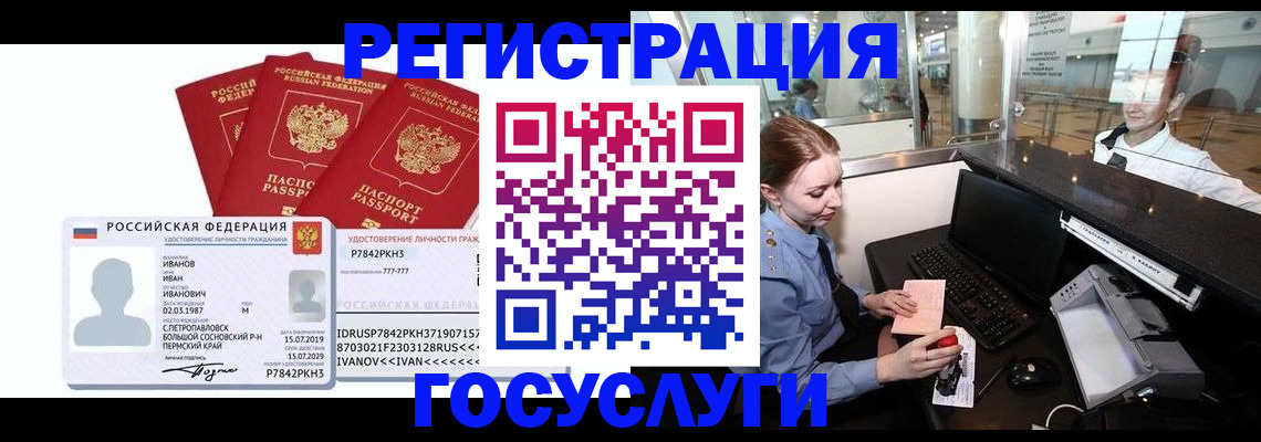 временная регистрация недорого в Марий Эл