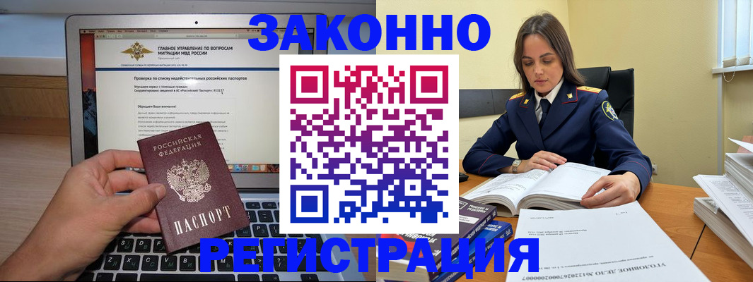 прописка гарантия в Марий Эл