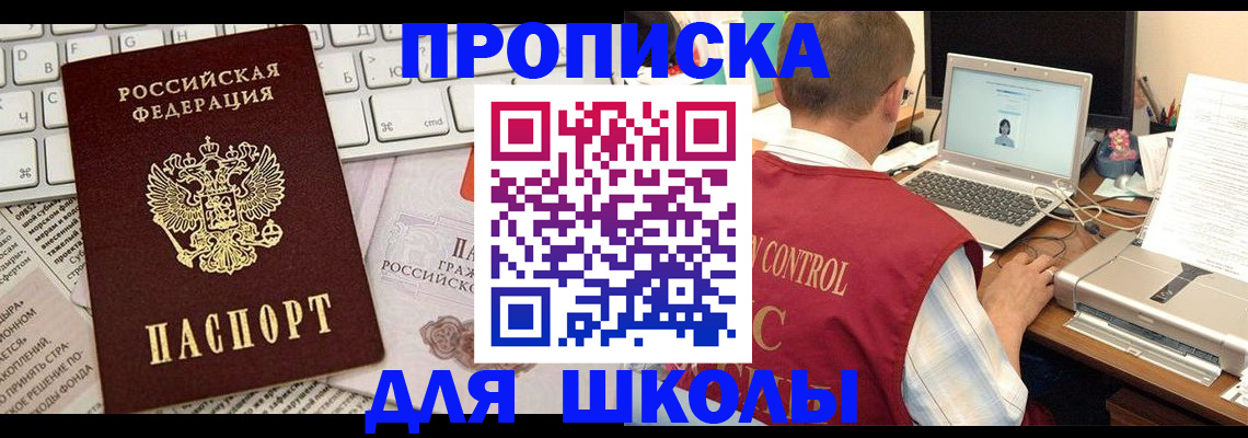 прописка паспорт в Марий Эл