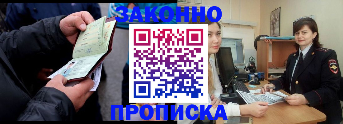 временная регистрация для всех в Марий Эл