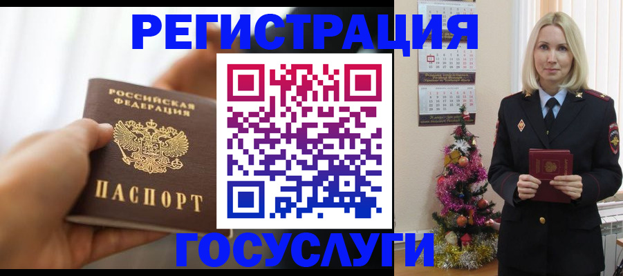 временная регистрация адрес в Марий Эл