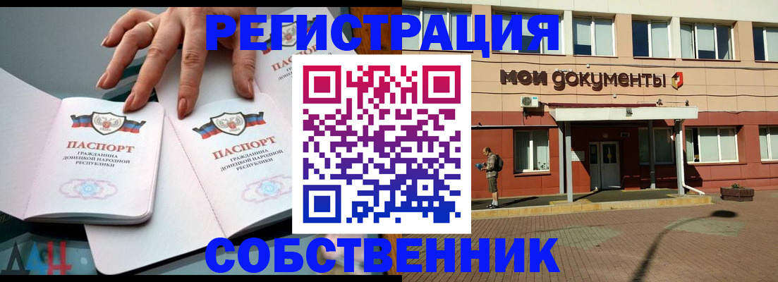 прописка для работы в Марий Эл
