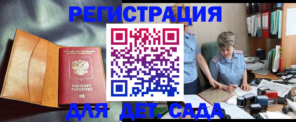 прописка штамп в Марий Эл